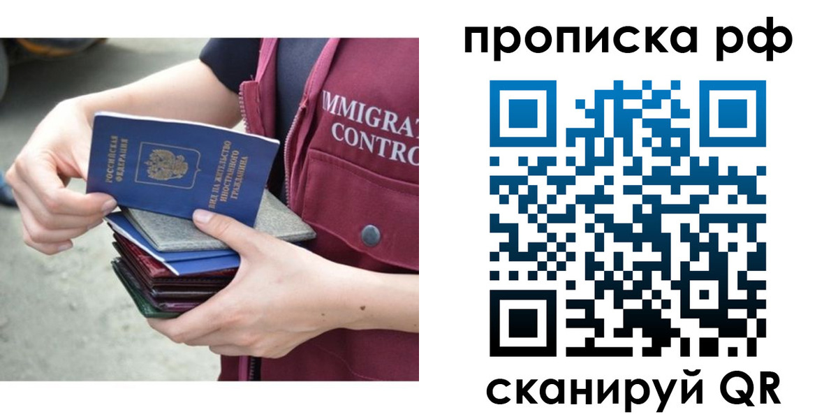 прописка в Апшеронске